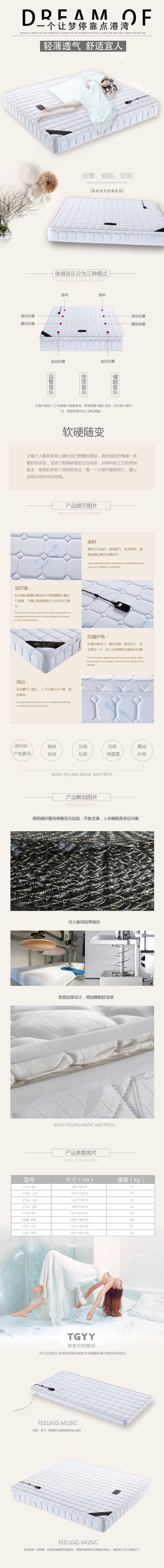 體感音樂床墊挽救你的睡眠,阿爾法波音樂、韻律低頻振動(dòng)按摩、改善睡眠質(zhì)量、增強(qiáng)身體免疫力。