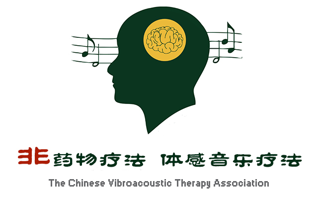 非藥物治療體感音樂(lè)療法
