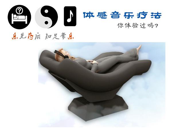 體感音樂之音療聲頻影響神經(jīng)系統(tǒng)，調(diào)節(jié)身心，增強免疫力