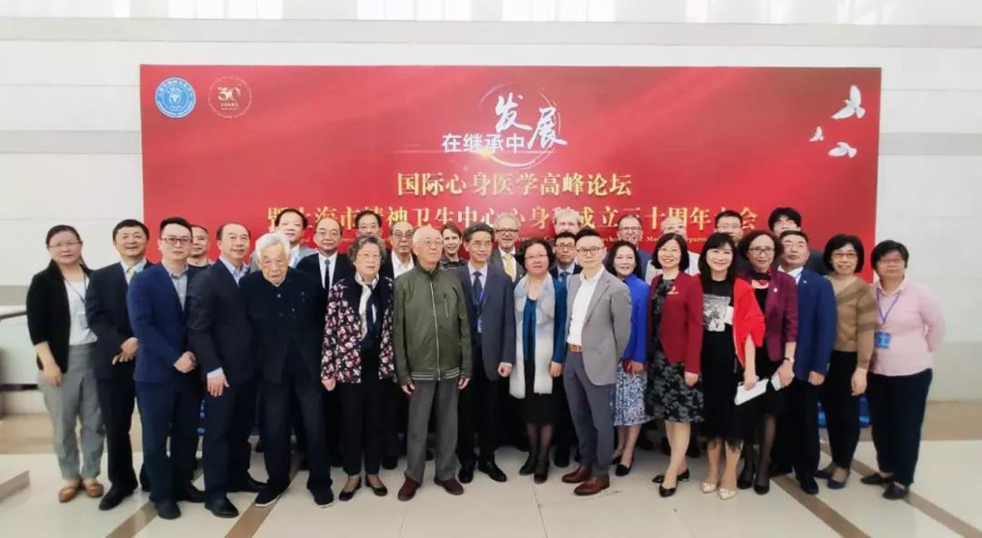 心身醫(yī)學(xué)學(xué)科建設(shè)的過去、現(xiàn)狀與展望（2020-2030）