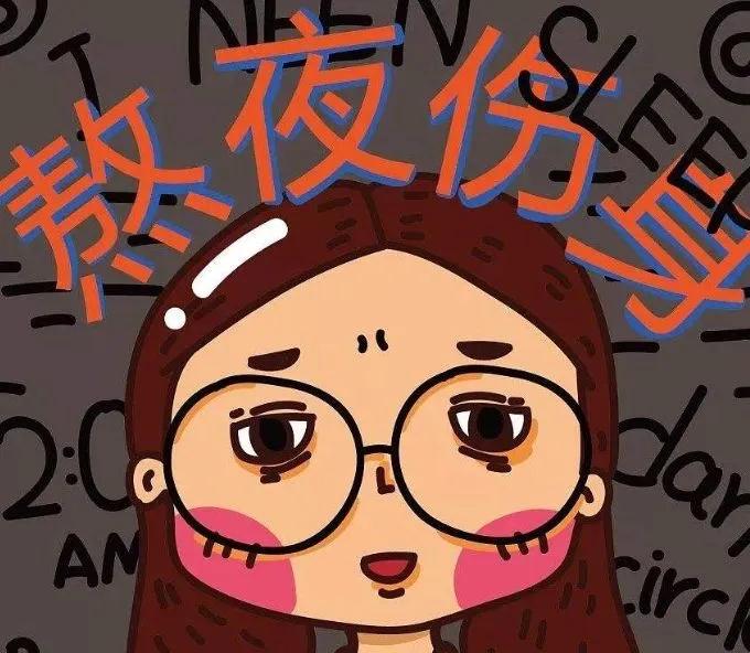 熬夜傷害的不止大腦，還有腸道！